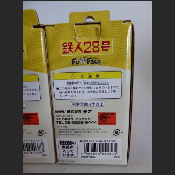 NEW VINTAGE RUN’A JAPAN TETSUJIN 28 GIGANTOR FULL FACE MINI BOBBLE HEAD FIGURE C - Picture 10 of 16